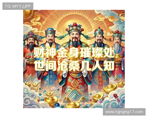 财神开奖曾道白：揭秘玄机背后的财富密码